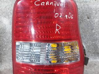 фонарь задний правый Kia Carnival UP/GQ [рестайлинг] 2004
